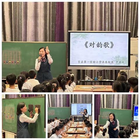 “聚焦大任务，赋能新课堂”——莒县小学语文第一协作区业务干部示范课活动侧记