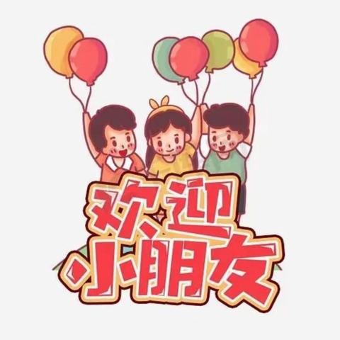 【开学通知】大余县内良乡公办中心幼儿园2024年春季学期开学通知及温馨提示！