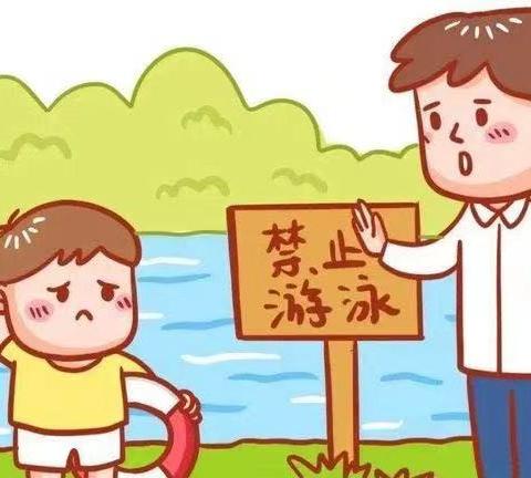 南湖中学学生安全教育——防溺水！