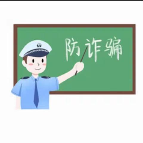 防范于心 反诈于行——汶上县康驿镇石塘小学开展反诈宣传进校园活动