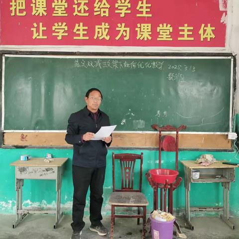 双减环境下如何优化课堂教学模式                        ——华堡镇中学数学组教研活动