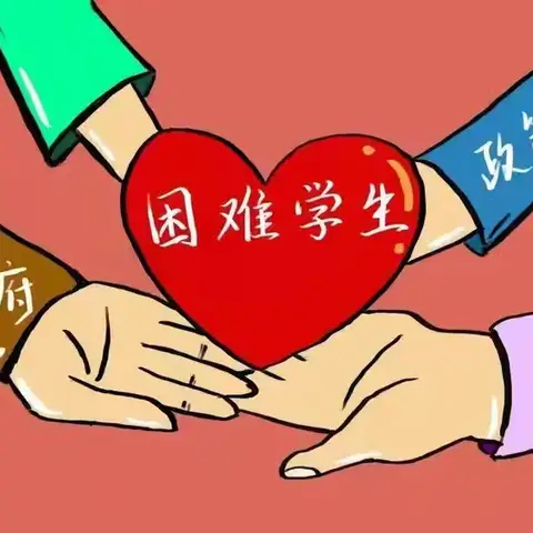 尧头幼儿园资助宣传