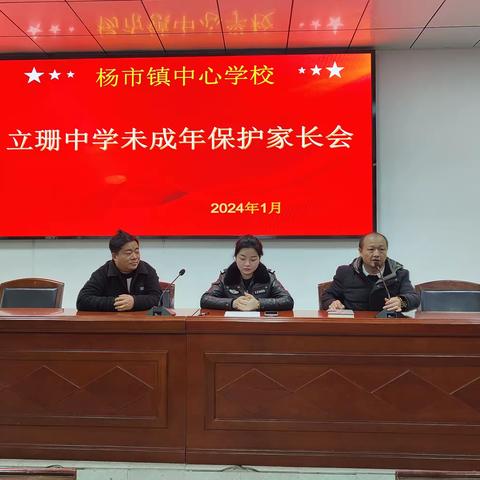筑牢校园安全墙 守护花蕾向阳开——涟源市立珊中学开展保护未成人教育活动