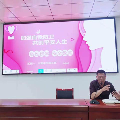 “加强自我防卫 共创平安人生”——立珊中学女生青春期安全教育课