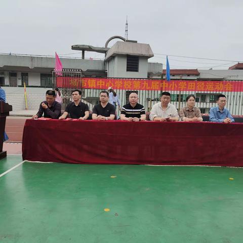 追风逐梦，驰骋赛场——记2024年杨市镇中心学校第九届中小学田径运动会