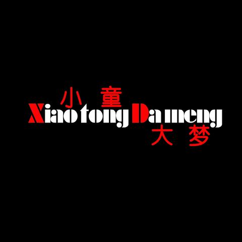 广全小学2026毕业季来了