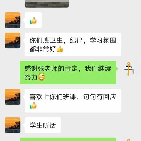 班级日常