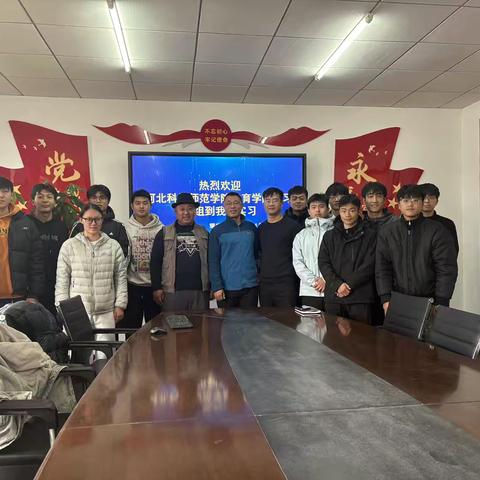 青春力量进校园 体育课堂焕新颜——我校迎来河北科技师范学院体育学院见习教师