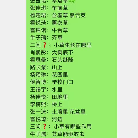 中二班四月份主题活动