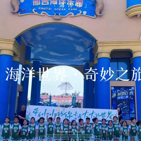 中二班五月份周活动