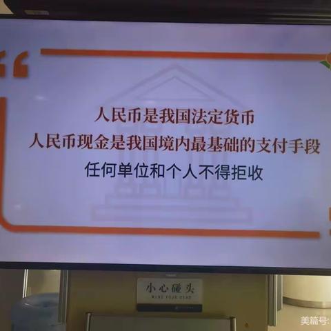 交通银行枣庄分行营业部反假宣传