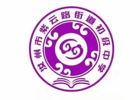 “危中求安，教以自护”——紫云中学防踩踏安全疏散演练