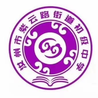 “悦读阅美·且行且知”—汝州市紫云中学八二班读书分享活动
