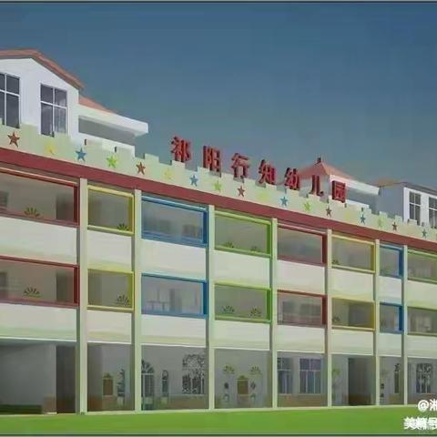 初秋相遇 携手同行——行知幼儿园中班3～4周成长录