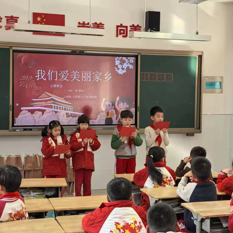 我们爱美丽家乡——记上德实验小学 二（11）班主题班会活动