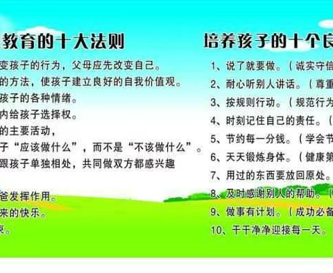 汪清三幼：育儿课堂 呵护成长（第八期）--重视家教 携手同行