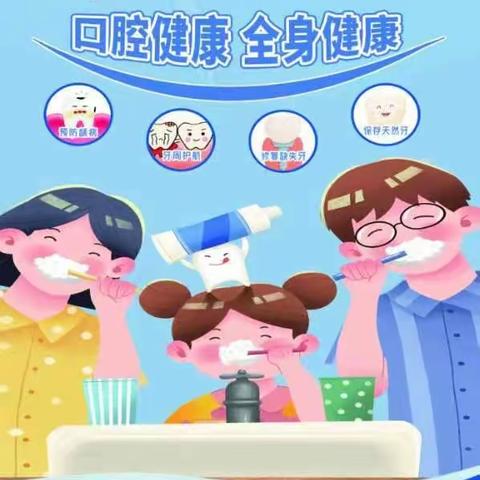 口腔健康全身健康——开封市博雅小学健康安全宣传活动