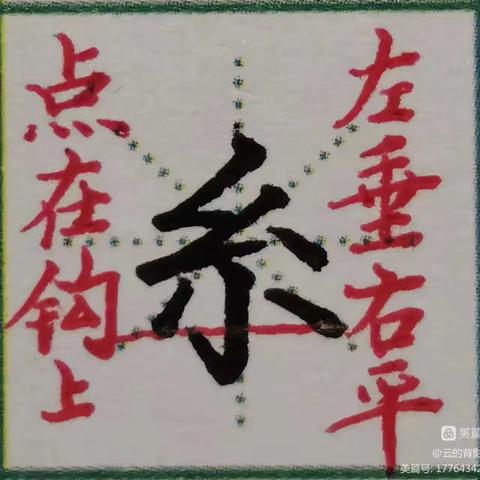 屏山镇中心学校教师写字训练作业2025-2026学年度第二学期第5、6周
