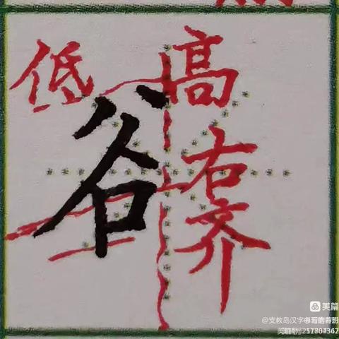 屏山镇中心学校学生写字训练作业2025-2026学年度第二学期第5、6周