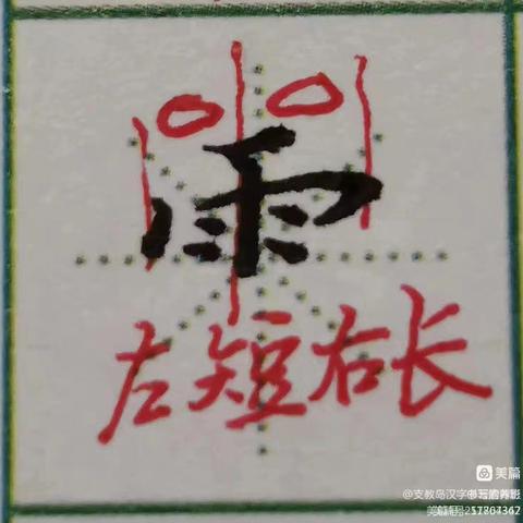 屏山镇中心学校学生写字训练作业2025-2026学年度第二学期第9周
