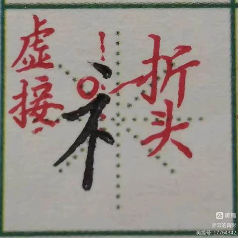 屏山镇中心学校学生写字训练作业2025-2026学年度第二学期第10周
