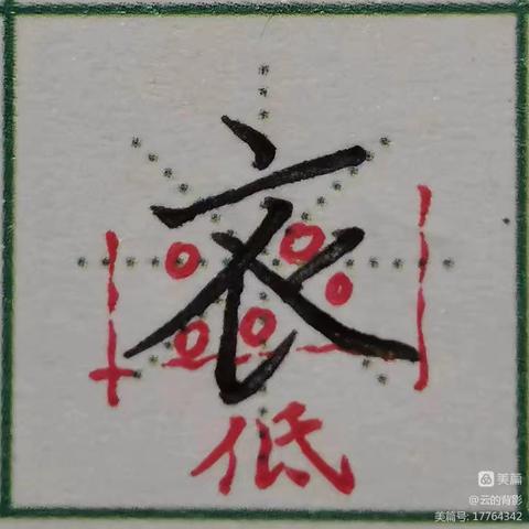 屏山镇中心学校教师写字训练作业2025-2026学年度第二学期第11周