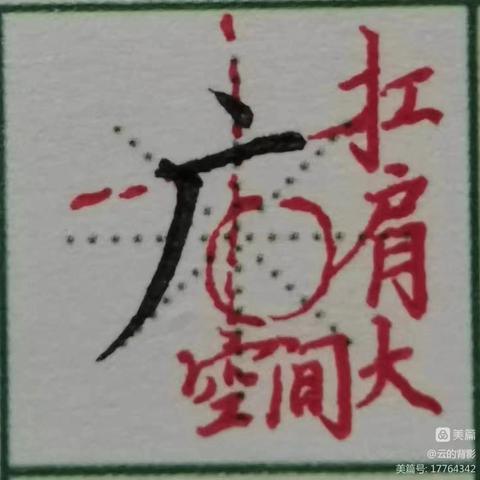 屏山镇中心学校学生写字训练作业2025-2026学年度第二学期第11周