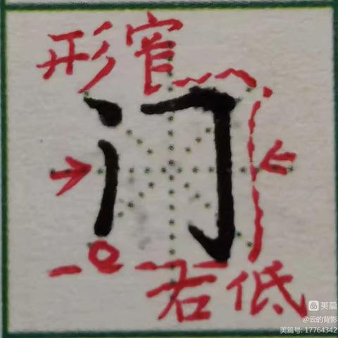 屏山镇中心学校教师写字训练作业2025-2026学年度第二学期第12周