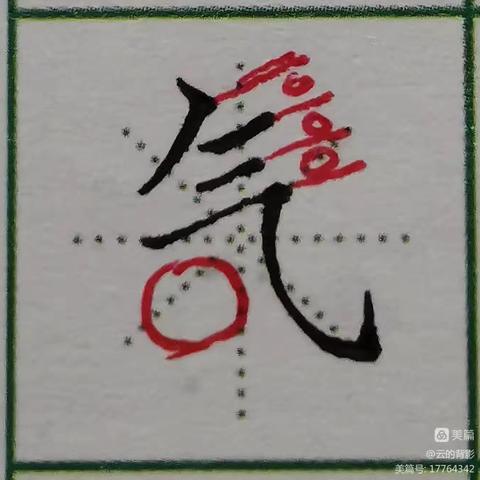 屏山镇中心学校学生写字训练作业2025-2026学年度第二学期第15周