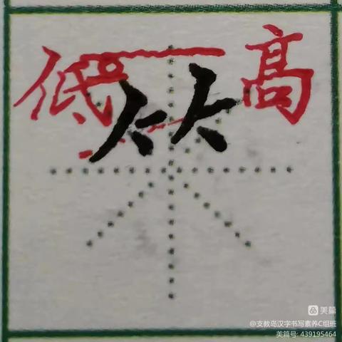 屏山镇中心学校教师写字训练作业2025-2026学年度第二学期第15周