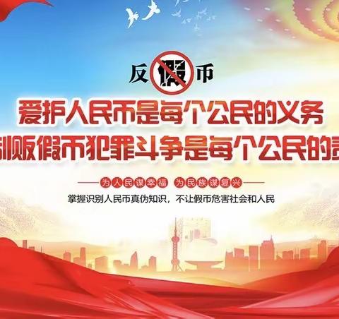 反假同心，你我同行 中信银行滦州支行反假宣传活动