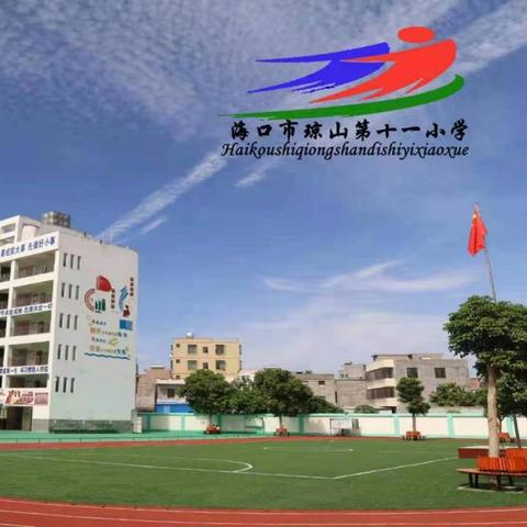 “经典人物画中跳”——海口市琼山第十一小学四年级开展世界读书日《西游记》主题绘画活动