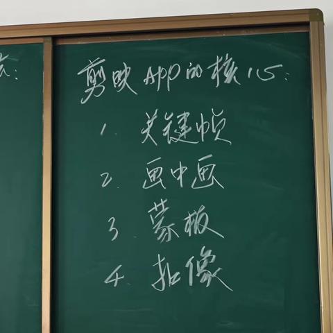 老年大学短视频制作一班 课堂笔记