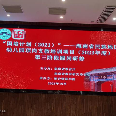 “国培计划（2021）”第三阶段跟岗研修——不忘初心共筑梦，国培研修启智慧