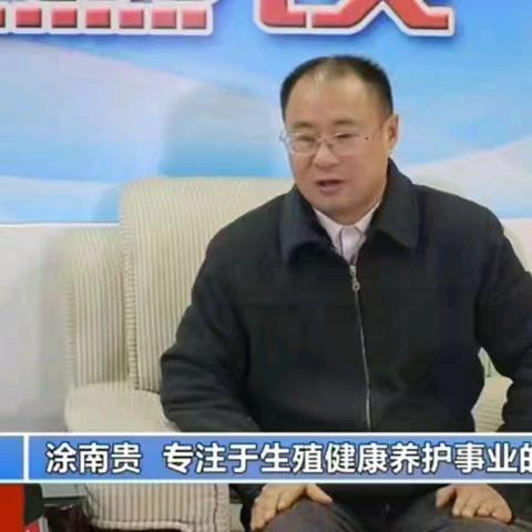 涂南贵：每月20日 海底能易容驻颜形体骨雕产后修复临床技术推广班