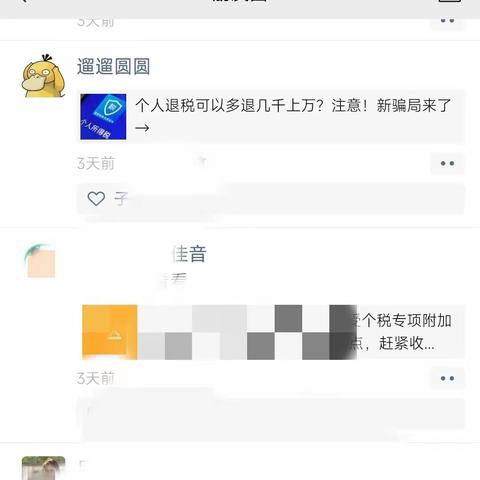 西昌农行紧急提醒：贷款刷流水诈骗抬头，个人退税骗局请警惕！