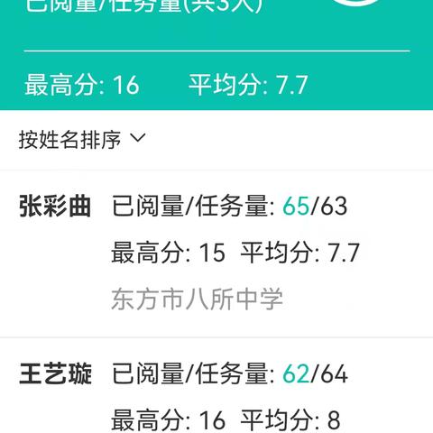 2026届高三下第六次模拟考试地理学科试卷分析会纪实