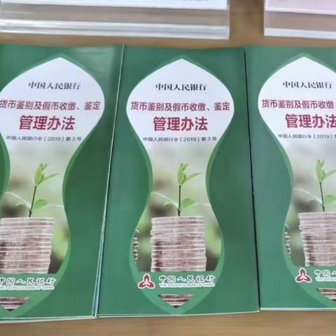 长清灵岩路支行反假币宣传活动