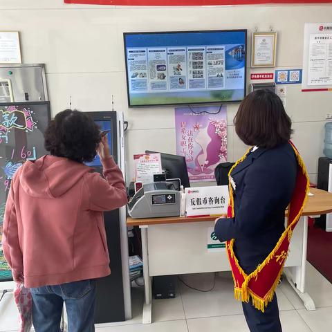 开展反洗钱5.15宣传