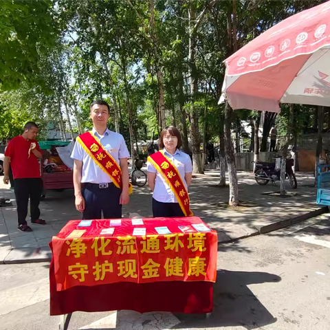 抚顺银行残损人民币回收专项活动