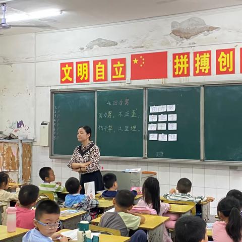 【课堂展示，以研促教】——实验小学一年级示范课教学活动