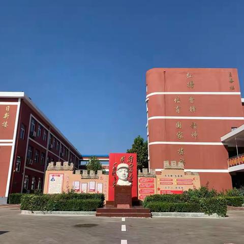 【新学期 扬帆启航】 马疃联办小学