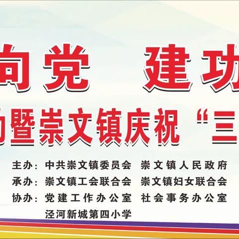 崇文镇开展巾帼心向党建功新时代2024西咸新区全民健身活动暨崇文镇庆祝“三八”国际妇女节趣味运动会活动