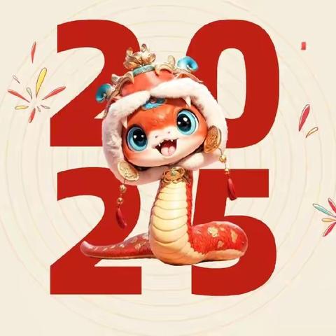 快乐寒假 平安相伴——海口市英才滨江小学2025年寒假致家长的一封信