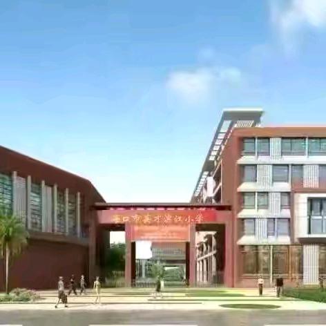 【﻿全国中小学生安全教育日】海口市英才滨江小学致学生家长一封信