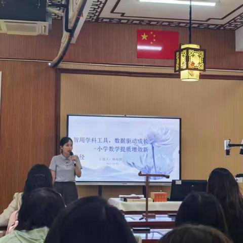 智用学科工具，数据驱动成长——小学数学提质增效新途径
