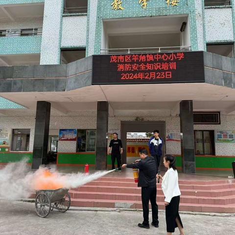 筑牢安全意识🧯，建设平安校园🏫——2024年春季学期羊角镇中心小学消防应急疏散演练