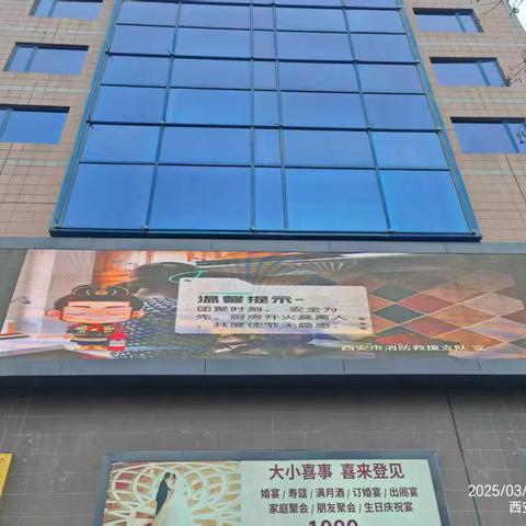 莲湖区消防救援大队开展“全城亮屏、张贴海报”宣传活动