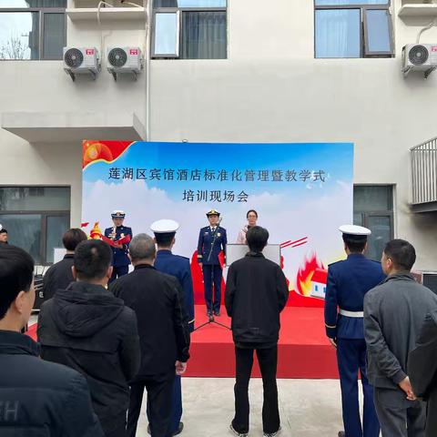 莲湖区消防救援大队召开宾馆酒店标准化管理现场会 打造行业安全治理新标杆