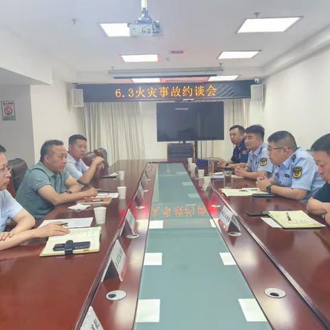 莲湖区消防救援大队联合多部门对火灾事故单位责任人进行约谈
